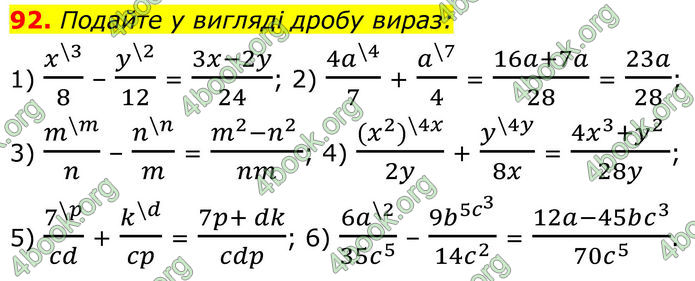 ГДЗ Алгебра 8 клас Мерзляк (2025) ГДЗ Алгебра 8 клас Мерзляк (2025)