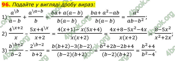 ГДЗ Алгебра 8 клас Мерзляк (2025)