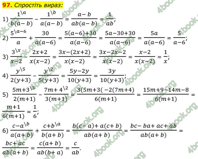 ГДЗ Алгебра 8 клас Мерзляк (2025)