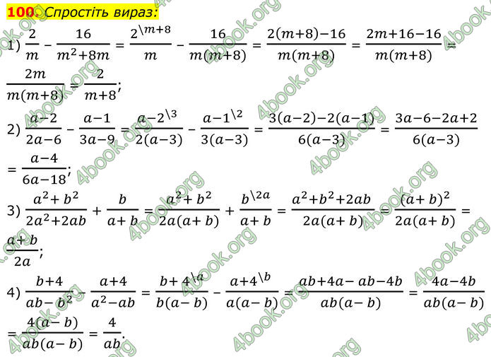 ГДЗ Алгебра 8 клас Мерзляк (2025)