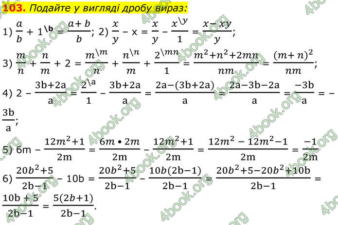 ГДЗ Алгебра 8 клас Мерзляк (2025) ГДЗ Алгебра 8 клас Мерзляк (2025)