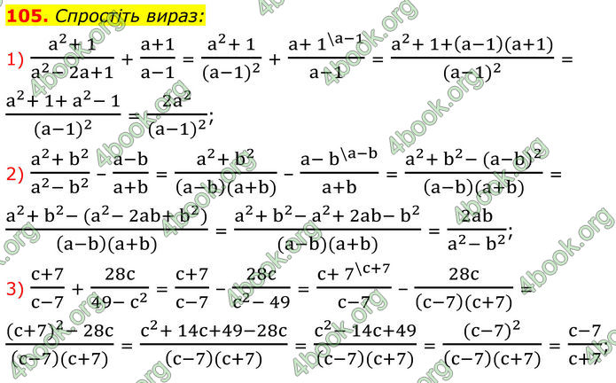 ГДЗ Алгебра 8 клас Мерзляк (2025)