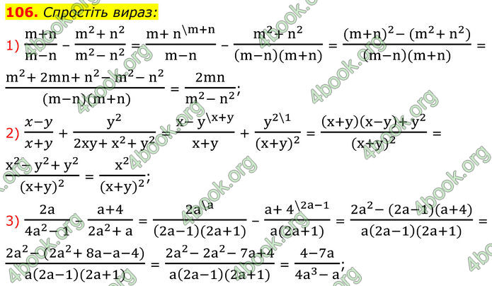 ГДЗ Алгебра 8 клас Мерзляк (2025)