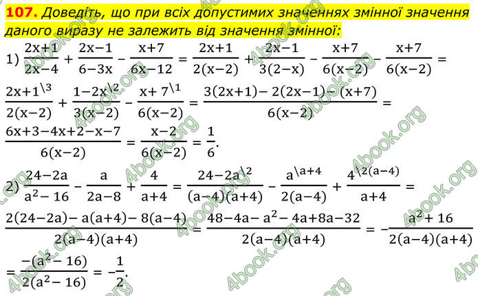 ГДЗ Алгебра 8 клас Мерзляк (2025) ГДЗ Алгебра 8 клас Мерзляк (2025)