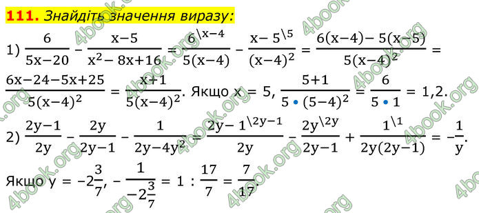 ГДЗ Алгебра 8 клас Мерзляк (2025) ГДЗ Алгебра 8 клас Мерзляк (2025)