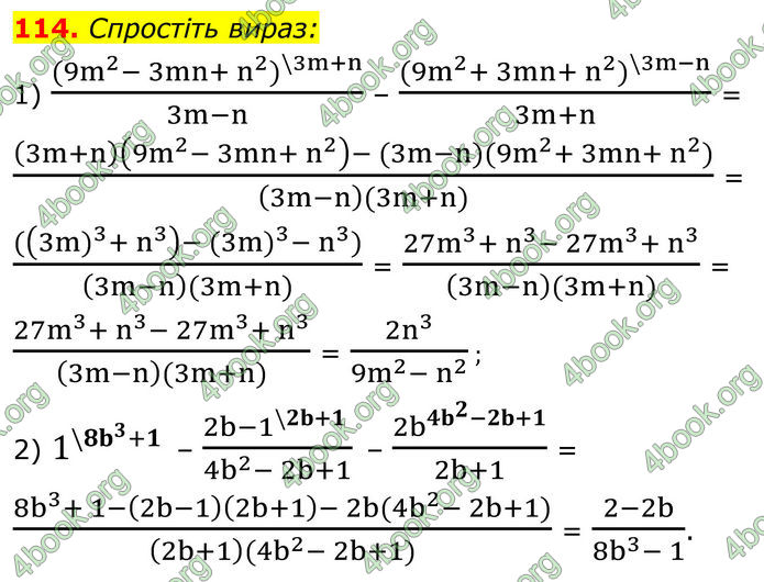 ГДЗ Алгебра 8 клас Мерзляк (2025) ГДЗ Алгебра 8 клас Мерзляк (2025)