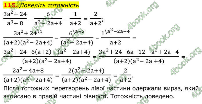 ГДЗ Алгебра 8 клас Мерзляк (2025) ГДЗ Алгебра 8 клас Мерзляк (2025)