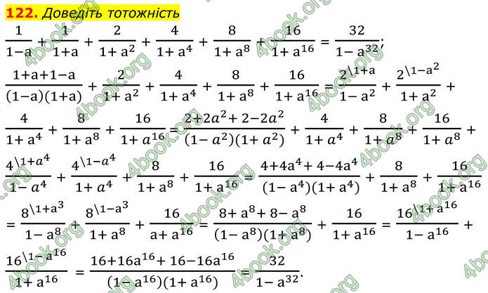 ГДЗ Алгебра 8 клас Мерзляк (2025) ГДЗ Алгебра 8 клас Мерзляк (2025)