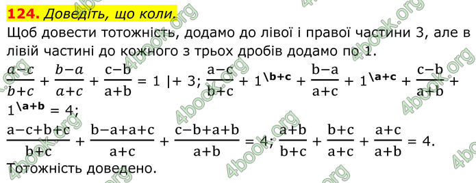 ГДЗ Алгебра 8 клас Мерзляк (2025) ГДЗ Алгебра 8 клас Мерзляк (2025)