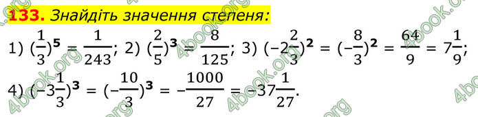 ГДЗ Алгебра 8 клас Мерзляк (2025) ГДЗ Алгебра 8 клас Мерзляк (2025)
