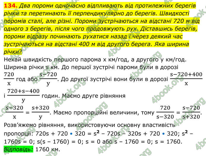 ГДЗ Алгебра 8 клас Мерзляк (2025) ГДЗ Алгебра 8 клас Мерзляк (2025)