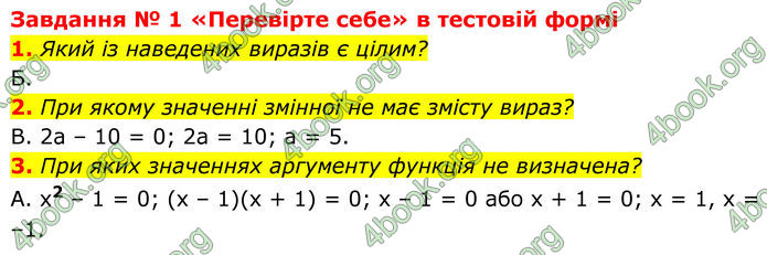 ГДЗ Алгебра 8 клас Мерзляк (2025)