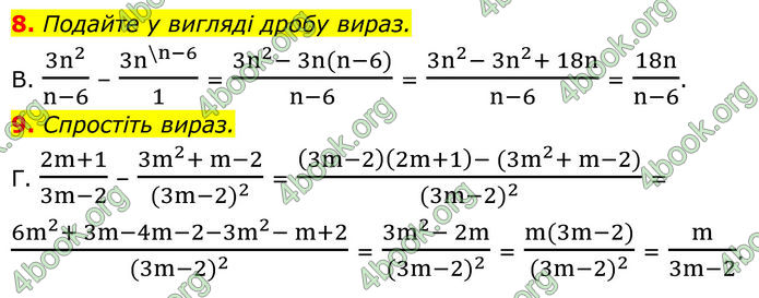ГДЗ Алгебра 8 клас Мерзляк (2025)