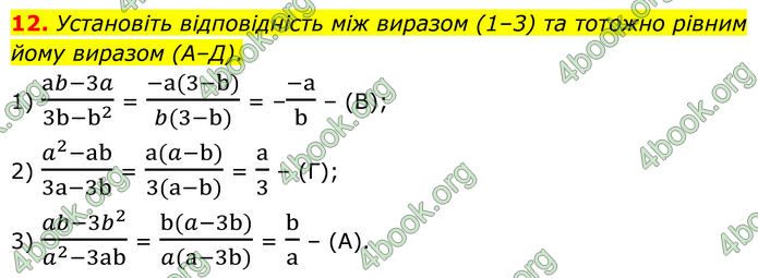 ГДЗ Алгебра 8 клас Мерзляк (2025)