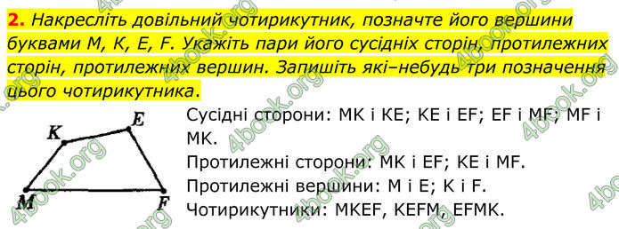 ГДЗ Геометрія 8 клас Мерзляк (2025) ГДЗ Геометрія 8 клас Мерзляк (2025)