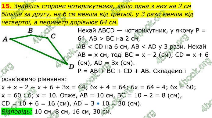 ГДЗ Геометрія 8 клас Мерзляк (2025)