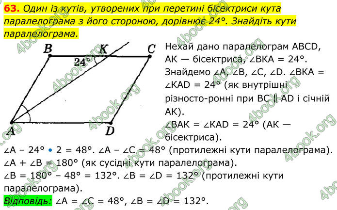 ГДЗ Геометрія 8 клас Мерзляк (2025) ГДЗ Геометрія 8 клас Мерзляк (2025)