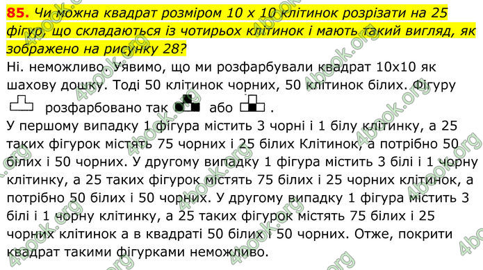 ГДЗ Геометрія 8 клас Мерзляк (2025) ГДЗ Геометрія 8 клас Мерзляк (2025)