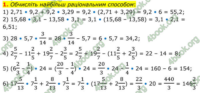 ГДЗ Алгебра 8 клас Тарасенкова (2025)