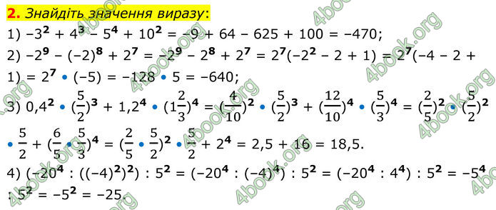 ГДЗ Алгебра 8 клас Тарасенкова (2025) ГДЗ Алгебра 8 клас Тарасенкова (2025)