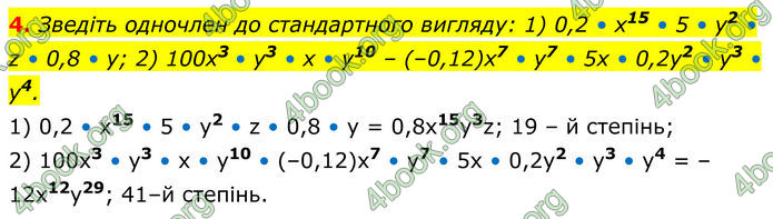 ГДЗ Алгебра 8 клас Тарасенкова (2025) ГДЗ Алгебра 8 клас Тарасенкова (2025)