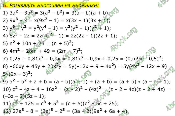 ГДЗ Алгебра 8 клас Тарасенкова (2025) ГДЗ Алгебра 8 клас Тарасенкова (2025)