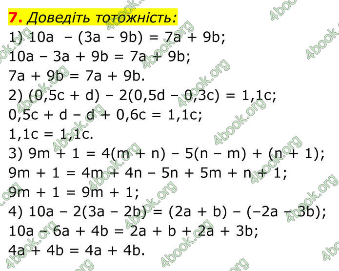 ГДЗ Алгебра 8 клас Тарасенкова (2025) ГДЗ Алгебра 8 клас Тарасенкова (2025)