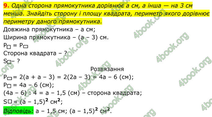 ГДЗ Алгебра 8 клас Тарасенкова (2025) ГДЗ Алгебра 8 клас Тарасенкова (2025)