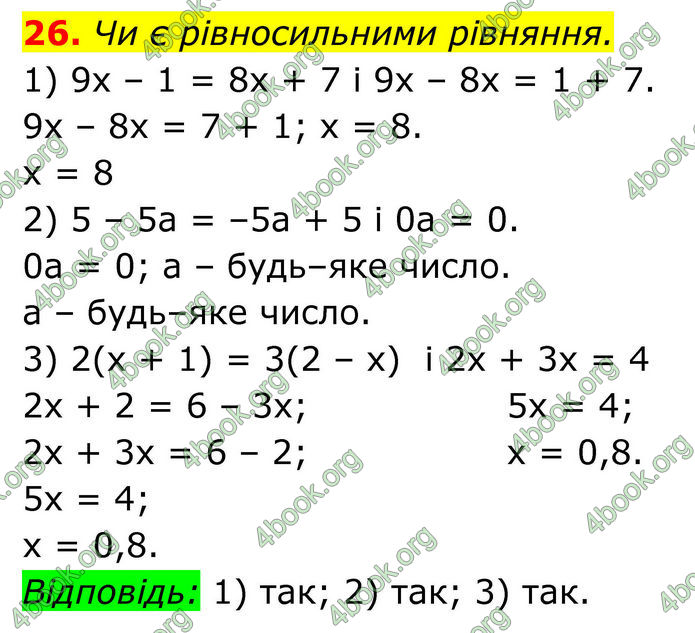 ГДЗ Алгебра 8 клас Тарасенкова (2025) ГДЗ Алгебра 8 клас Тарасенкова (2025)
