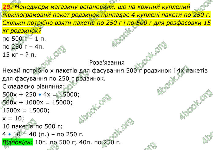 ГДЗ Алгебра 8 клас Тарасенкова (2025)