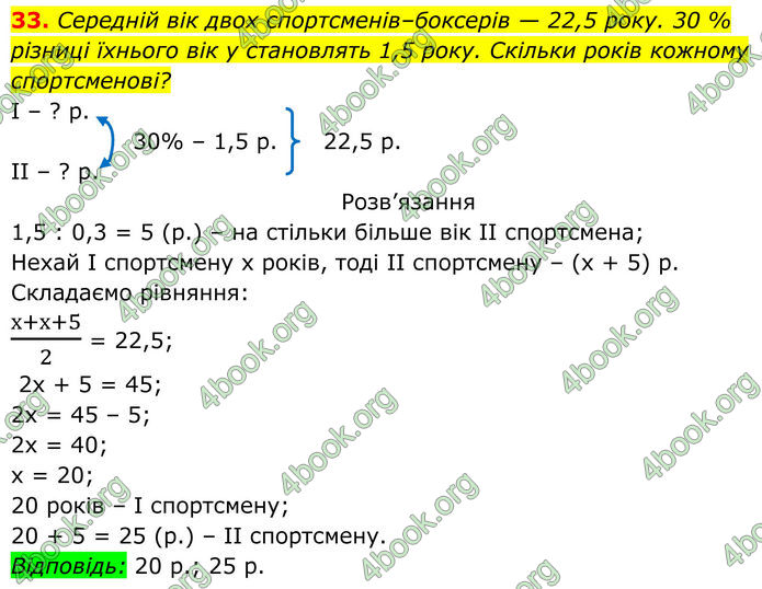 ГДЗ Алгебра 8 клас Тарасенкова (2025) ГДЗ Алгебра 8 клас Тарасенкова (2025)