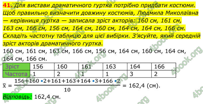 ГДЗ Алгебра 8 клас Тарасенкова (2025) ГДЗ Алгебра 8 клас Тарасенкова (2025)