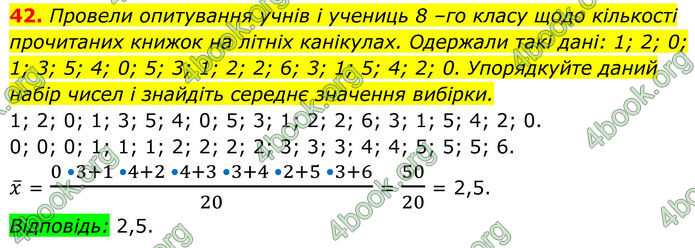 ГДЗ Алгебра 8 клас Тарасенкова (2025)