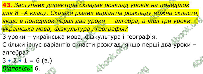 ГДЗ Алгебра 8 клас Тарасенкова (2025)