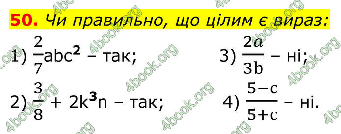 ГДЗ Алгебра 8 клас Тарасенкова (2025)