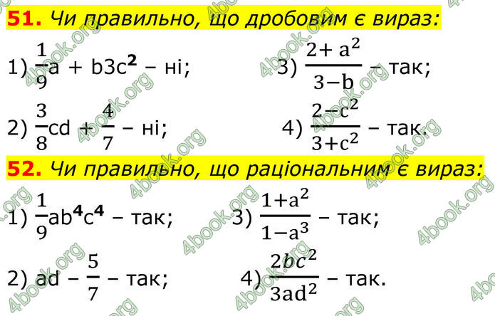 ГДЗ Алгебра 8 клас Тарасенкова (2025)