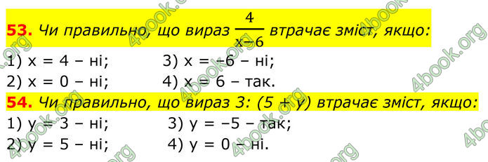 ГДЗ Алгебра 8 клас Тарасенкова (2025)
