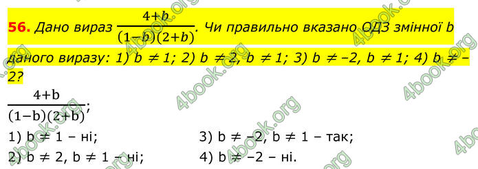 ГДЗ Алгебра 8 клас Тарасенкова (2025)