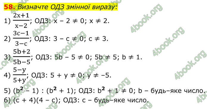 ГДЗ Алгебра 8 клас Тарасенкова (2025)