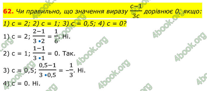 ГДЗ Алгебра 8 клас Тарасенкова (2025)