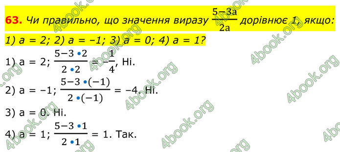 ГДЗ Алгебра 8 клас Тарасенкова (2025)