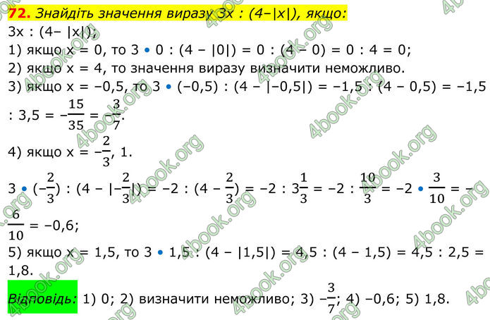 ГДЗ Алгебра 8 клас Тарасенкова (2025) ГДЗ Алгебра 8 клас Тарасенкова (2025)