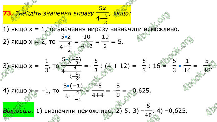 ГДЗ Алгебра 8 клас Тарасенкова (2025) ГДЗ Алгебра 8 клас Тарасенкова (2025)