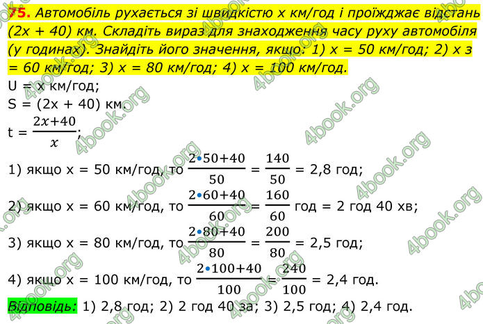 ГДЗ Алгебра 8 клас Тарасенкова (2025) ГДЗ Алгебра 8 клас Тарасенкова (2025)
