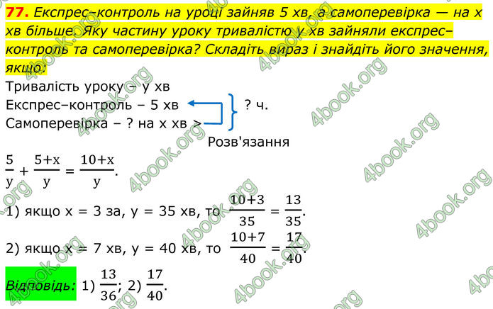 ГДЗ Алгебра 8 клас Тарасенкова (2025) ГДЗ Алгебра 8 клас Тарасенкова (2025)