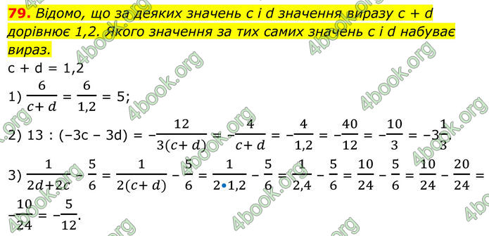 ГДЗ Алгебра 8 клас Тарасенкова (2025) ГДЗ Алгебра 8 клас Тарасенкова (2025)