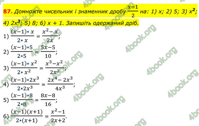 ГДЗ Алгебра 8 клас Тарасенкова (2025)