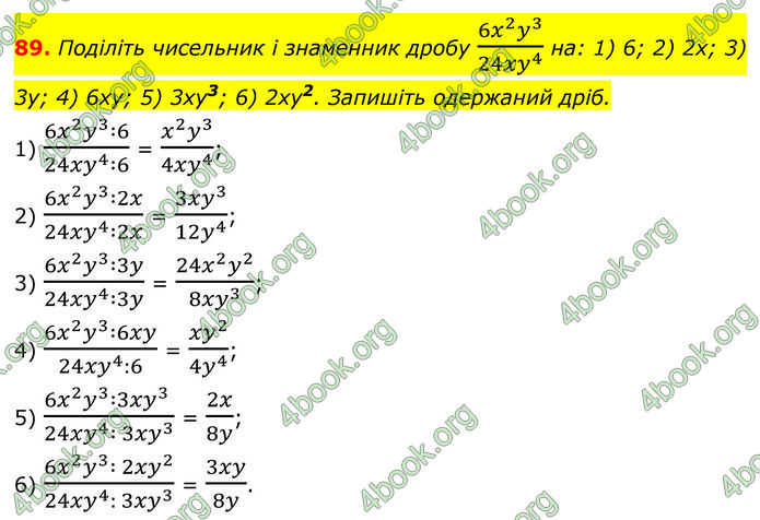 ГДЗ Алгебра 8 клас Тарасенкова (2025)