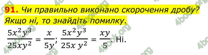 ГДЗ Алгебра 8 клас Тарасенкова (2025) ГДЗ Алгебра 8 клас Тарасенкова (2025)