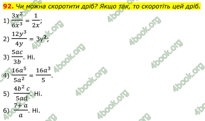 ГДЗ Алгебра 8 клас Тарасенкова (2025) ГДЗ Алгебра 8 клас Тарасенкова (2025)